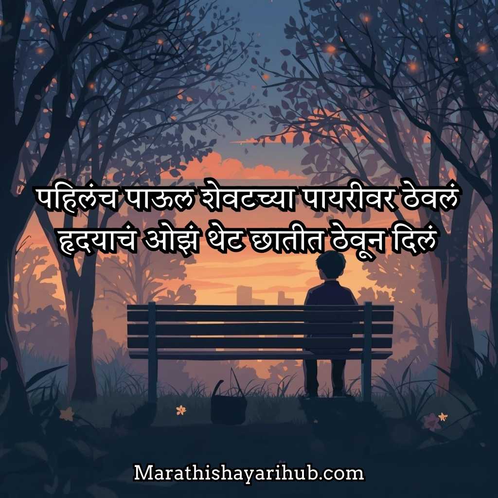 Best Marathi Shayari On Life/ Zindagi