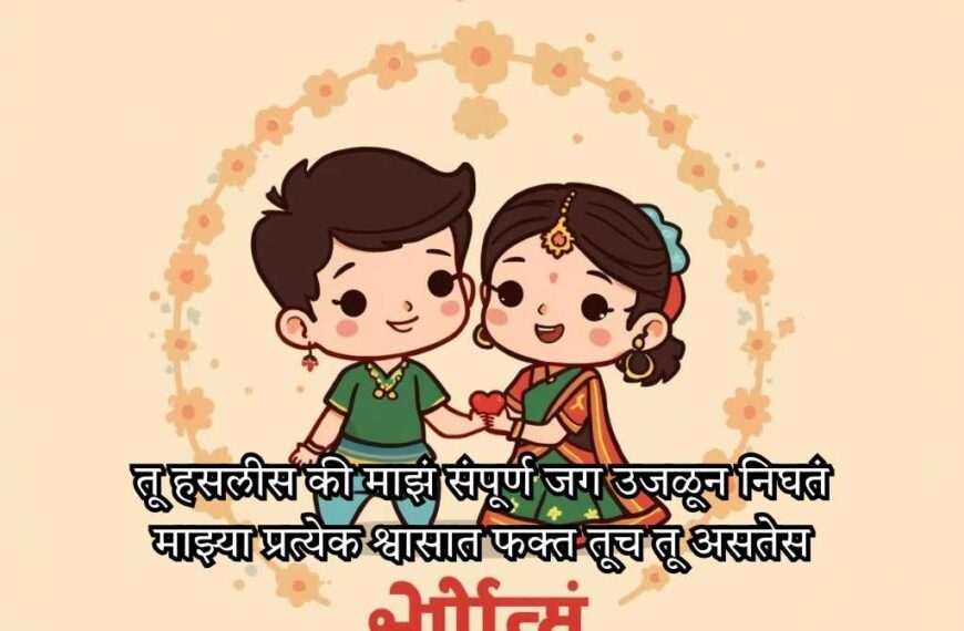 Best Pillu Love Shayari in Marathi