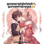 Cute Pillu Love Marathi