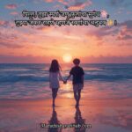 Sweet Cute Pillu Love Marathi