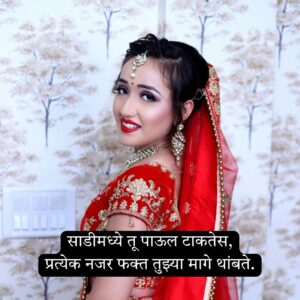Best Saree Shayari in Marathi