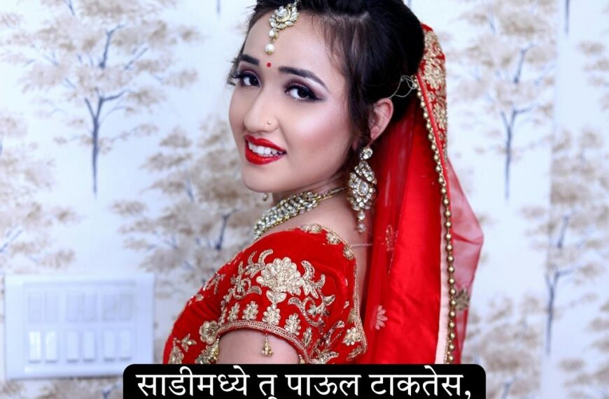 Best Saree Shayari in Marathi
