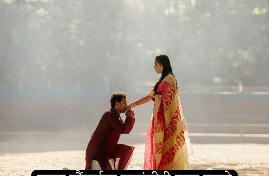 Best Propose Shayari in Marathi