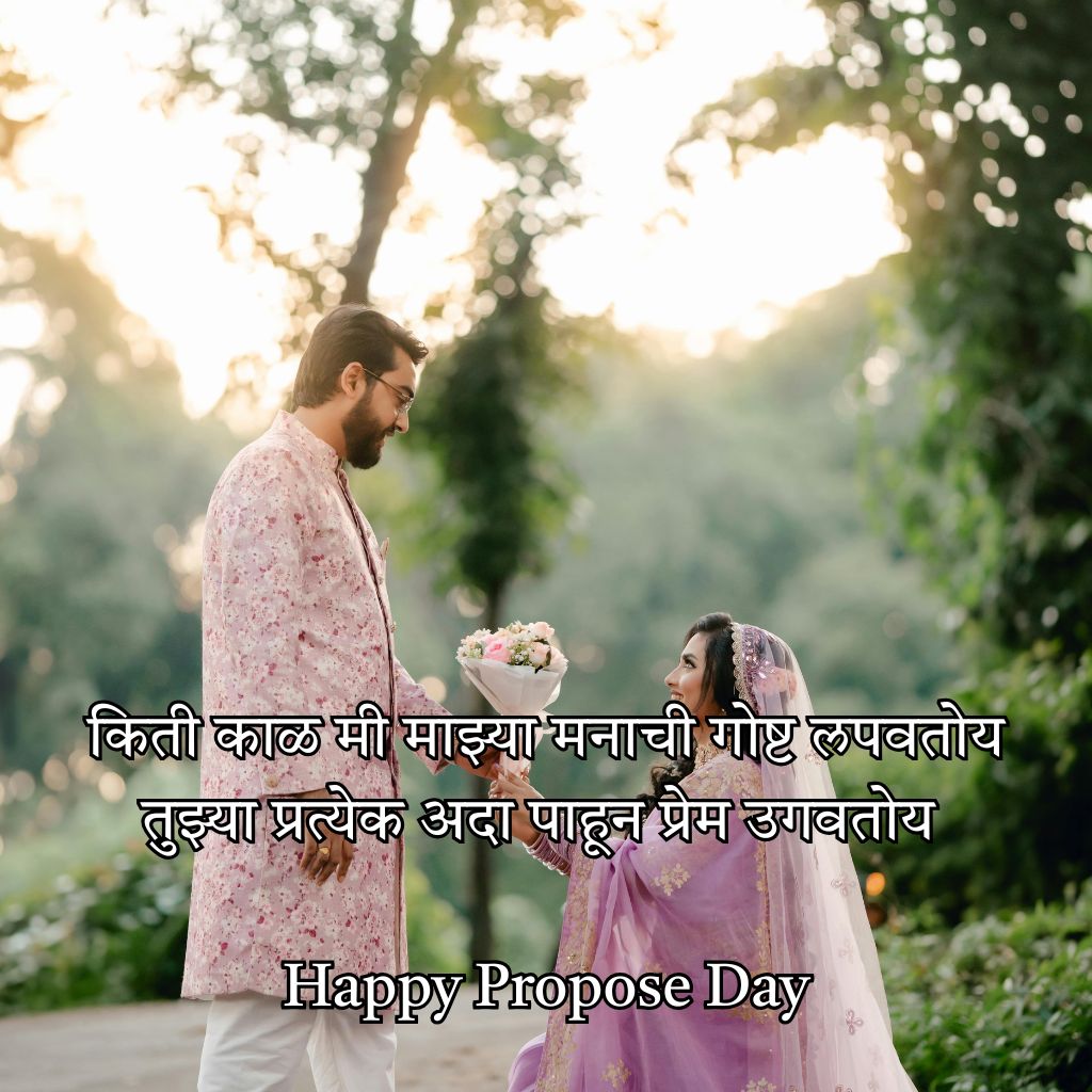 Top Propose Day Shayari Marathi to Share