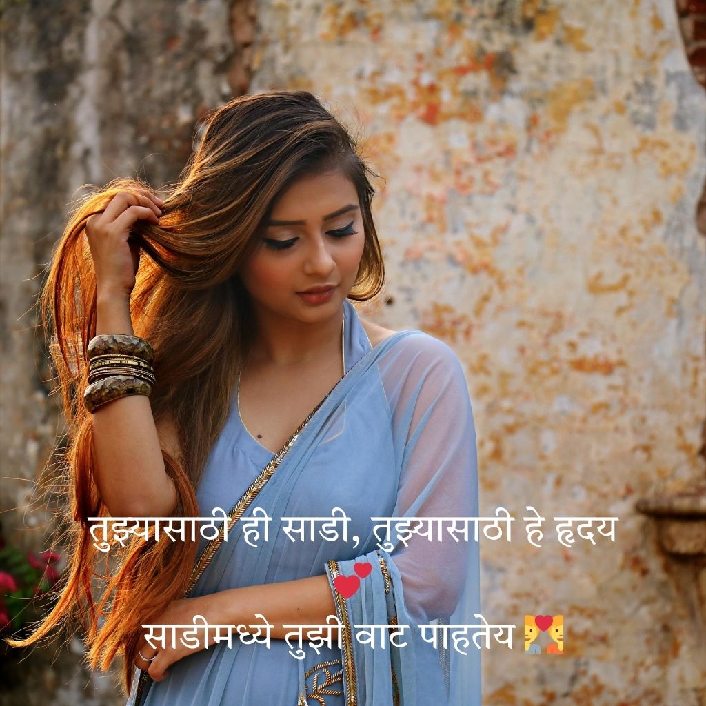 Saree Caption in Marathi for Instagram