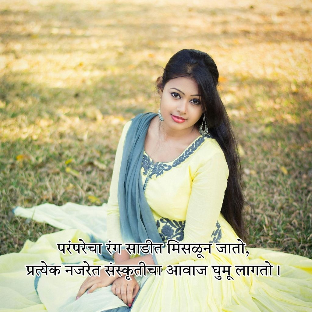 Traditional Saree Caption in Marathi to Share