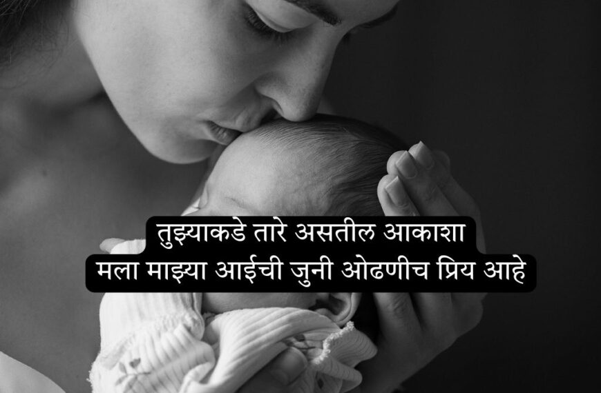 Mama Shayari In Marathi
