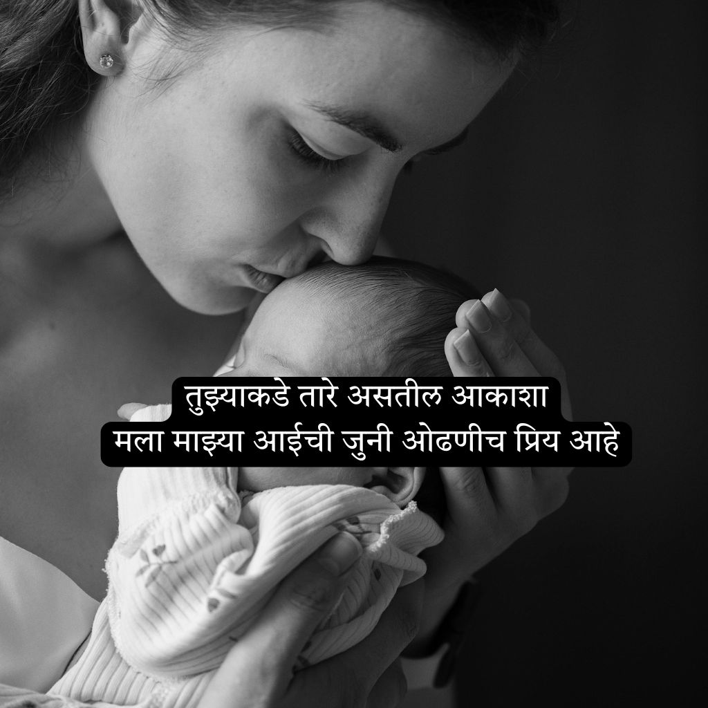 Mama Shayari In Marathi